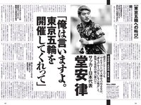 [Weekly Playboy] 2021 No.06 (吉澤遥奈 坂ノ上茜 青井春 和田海佑 桜田茉央 中尾有伽 川口葵 園田あいか 他)