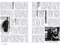[Weekly Playboy] 2021 No.06 (吉澤遥奈 坂ノ上茜 青井春 和田海佑 桜田茉央 中尾有伽 川口葵 園田あいか 他)