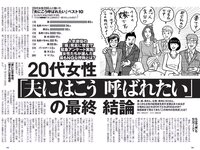 [Weekly Playboy] 2021 No.06 (吉澤遥奈 坂ノ上茜 青井春 和田海佑 桜田茉央 中尾有伽 川口葵 園田あいか 他)