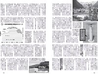 [Weekly Playboy] 2021 No.06 (吉澤遥奈 坂ノ上茜 青井春 和田海佑 桜田茉央 中尾有伽 川口葵 園田あいか 他)
