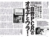 [Weekly Playboy] 2021 No.06 (吉澤遥奈 坂ノ上茜 青井春 和田海佑 桜田茉央 中尾有伽 川口葵 園田あいか 他)