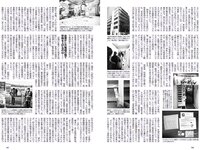 [Weekly Playboy] 2021 No.06 (吉澤遥奈 坂ノ上茜 青井春 和田海佑 桜田茉央 中尾有伽 川口葵 園田あいか 他)