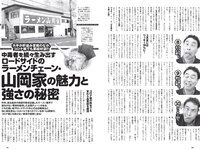 [Weekly Playboy] 2021 No.06 (吉澤遥奈 坂ノ上茜 青井春 和田海佑 桜田茉央 中尾有伽 川口葵 園田あいか 他)