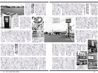 [Weekly Playboy] 2021 No.06 (吉澤遥奈 坂ノ上茜 青井春 和田海佑 桜田茉央 中尾有伽 川口葵 園田あいか 他)