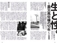 [Weekly Playboy] 2021 No.06 (吉澤遥奈 坂ノ上茜 青井春 和田海佑 桜田茉央 中尾有伽 川口葵 園田あいか 他)