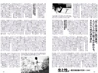 [Weekly Playboy] 2021 No.06 (吉澤遥奈 坂ノ上茜 青井春 和田海佑 桜田茉央 中尾有伽 川口葵 園田あいか 他)
