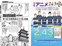 [Weekly Playboy] 2021 No.06 (吉澤遥奈 坂ノ上茜 青井春 和田海佑 桜田茉央 中尾有伽 川口葵 園田あいか 他)