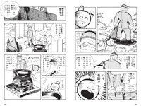 [Weekly Playboy] 2021 No.06 (吉澤遥奈 坂ノ上茜 青井春 和田海佑 桜田茉央 中尾有伽 川口葵 園田あいか 他)