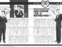 [Weekly Playboy] 2021 No.06 (吉澤遥奈 坂ノ上茜 青井春 和田海佑 桜田茉央 中尾有伽 川口葵 園田あいか 他)