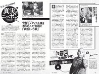 [Weekly Playboy] 2021 No.06 (吉澤遥奈 坂ノ上茜 青井春 和田海佑 桜田茉央 中尾有伽 川口葵 園田あいか 他)
