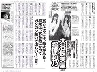 [Weekly Playboy] 2021 No.06 (吉澤遥奈 坂ノ上茜 青井春 和田海佑 桜田茉央 中尾有伽 川口葵 園田あいか 他)