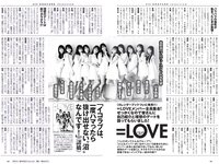 [Weekly Playboy] 2021 No.06 (吉澤遥奈 坂ノ上茜 青井春 和田海佑 桜田茉央 中尾有伽 川口葵 園田あいか 他)