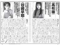 [Weekly Playboy] 2021 No.06 (吉澤遥奈 坂ノ上茜 青井春 和田海佑 桜田茉央 中尾有伽 川口葵 園田あいか 他)