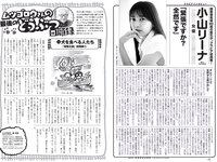 [Weekly Playboy] 2021 No.06 (吉澤遥奈 坂ノ上茜 青井春 和田海佑 桜田茉央 中尾有伽 川口葵 園田あいか 他)