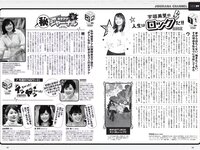 [Weekly Playboy] 2021 No.06 (吉澤遥奈 坂ノ上茜 青井春 和田海佑 桜田茉央 中尾有伽 川口葵 園田あいか 他)