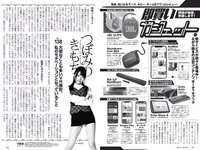 [Weekly Playboy] 2021 No.06 (吉澤遥奈 坂ノ上茜 青井春 和田海佑 桜田茉央 中尾有伽 川口葵 園田あいか 他)