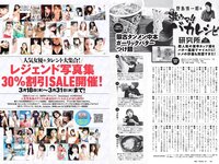 [Weekly Playboy] 2021 No.06 (吉澤遥奈 坂ノ上茜 青井春 和田海佑 桜田茉央 中尾有伽 川口葵 園田あいか 他)