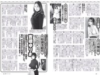 [Weekly Playboy] 2021 No.06 (吉澤遥奈 坂ノ上茜 青井春 和田海佑 桜田茉央 中尾有伽 川口葵 園田あいか 他)