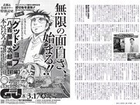 [Weekly Playboy] 2021 No.06 (吉澤遥奈 坂ノ上茜 青井春 和田海佑 桜田茉央 中尾有伽 川口葵 園田あいか 他)