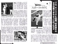 [Weekly Playboy] 2021 No.06 (吉澤遥奈 坂ノ上茜 青井春 和田海佑 桜田茉央 中尾有伽 川口葵 園田あいか 他)