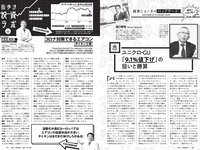 [Weekly Playboy] 2021 No.06 (吉澤遥奈 坂ノ上茜 青井春 和田海佑 桜田茉央 中尾有伽 川口葵 園田あいか 他)