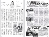 [Weekly Playboy] 2021 No.06 (吉澤遥奈 坂ノ上茜 青井春 和田海佑 桜田茉央 中尾有伽 川口葵 園田あいか 他)
