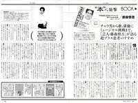 [Weekly Playboy] 2021 No.06 (吉澤遥奈 坂ノ上茜 青井春 和田海佑 桜田茉央 中尾有伽 川口葵 園田あいか 他)