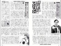[Weekly Playboy] 2021 No.06 (吉澤遥奈 坂ノ上茜 青井春 和田海佑 桜田茉央 中尾有伽 川口葵 園田あいか 他)