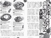 [Weekly Playboy] 2021 No.06 (吉澤遥奈 坂ノ上茜 青井春 和田海佑 桜田茉央 中尾有伽 川口葵 園田あいか 他)