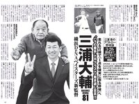 [Weekly Playboy] 2021 No.06 (吉澤遥奈 坂ノ上茜 青井春 和田海佑 桜田茉央 中尾有伽 川口葵 園田あいか 他)