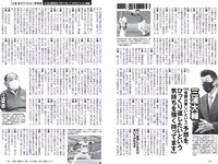 [Weekly Playboy] 2021 No.06 (吉澤遥奈 坂ノ上茜 青井春 和田海佑 桜田茉央 中尾有伽 川口葵 園田あいか 他)