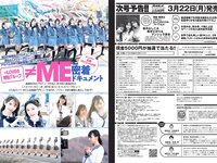 [Weekly Playboy] 2021 No.06 (吉澤遥奈 坂ノ上茜 青井春 和田海佑 桜田茉央 中尾有伽 川口葵 園田あいか 他)