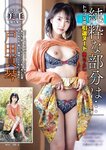 週刊大衆 2023年1月9日・16日号[雑誌] - 週刊大衆編集部