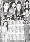 週刊大衆 2023年1月9日・16日号[雑誌] - 週刊大衆編集部