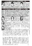 週刊大衆 2023年1月9日・16日号[雑誌] - 週刊大衆編集部