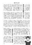 週刊大衆 2023年1月9日・16日号[雑誌] - 週刊大衆編集部