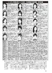 週刊大衆 2023年1月9日・16日号[雑誌] - 週刊大衆編集部