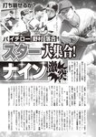 週刊大衆 2023年1月9日・16日号[雑誌] - 週刊大衆編集部