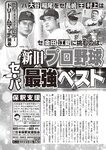 週刊大衆 2023年1月9日・16日号[雑誌] - 週刊大衆編集部