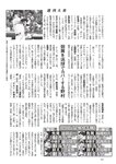 週刊大衆 2023年1月9日・16日号[雑誌] - 週刊大衆編集部