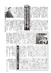 週刊大衆 2023年1月9日・16日号[雑誌] - 週刊大衆編集部