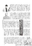 週刊大衆 2023年1月9日・16日号[雑誌] - 週刊大衆編集部