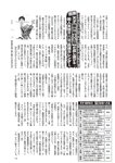 週刊大衆 2023年1月9日・16日号[雑誌] - 週刊大衆編集部