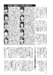 週刊大衆 2023年1月9日・16日号[雑誌] - 週刊大衆編集部