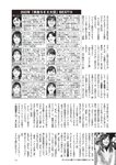 週刊大衆 2023年1月9日・16日号[雑誌] - 週刊大衆編集部