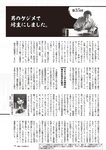 週刊大衆 2023年1月9日・16日号[雑誌] - 週刊大衆編集部