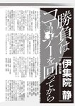 週刊大衆 2023年1月9日・16日号[雑誌] - 週刊大衆編集部