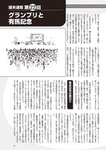 週刊大衆 2023年1月9日・16日号[雑誌] - 週刊大衆編集部