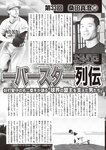 週刊大衆 2023年1月9日・16日号[雑誌] - 週刊大衆編集部