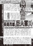 週刊大衆 2023年1月9日・16日号[雑誌] - 週刊大衆編集部